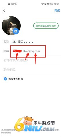 QQ邮箱 第1张图