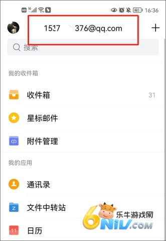 QQ邮箱 第2张图