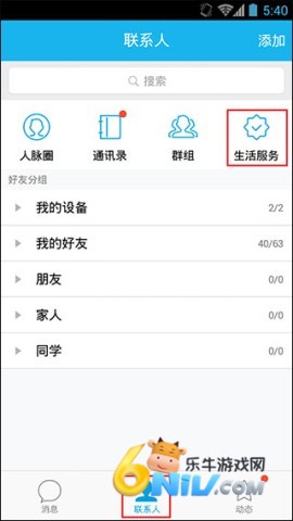 QQ邮箱 第12张图