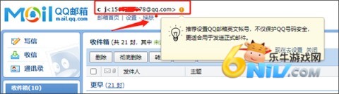 QQ邮箱 第9张图