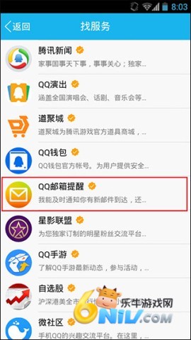 QQ邮箱 第13张图