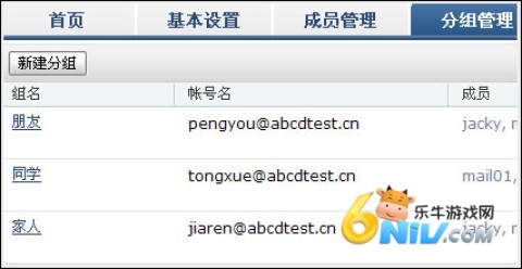 QQ邮箱 第11张图