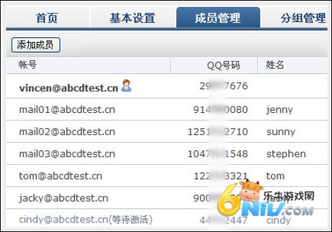 QQ邮箱 第10张图