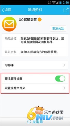 QQ邮箱 第14张图