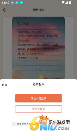 红薯零克查词 第3张图
