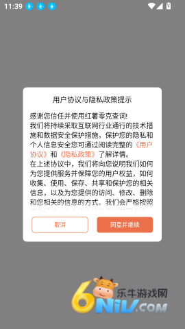 红薯零克查词 第2张图