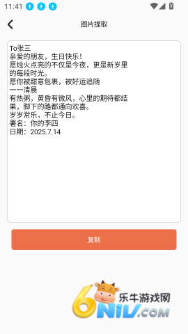 红薯零克查词 第8张图