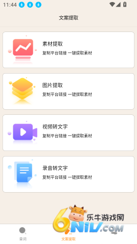 红薯零克查词 第5张图