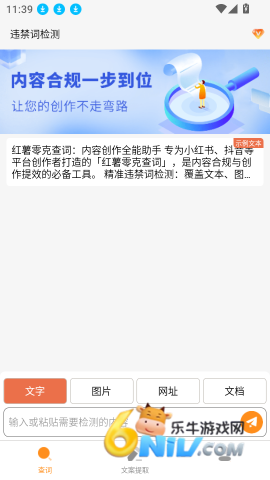 红薯零克查词 第4张图