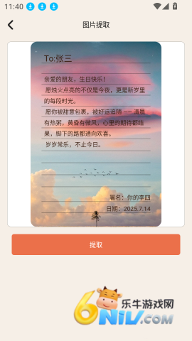 红薯零克查词 第7张图