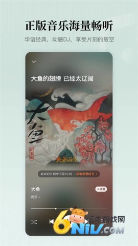 懒人听书免费版 第1张图