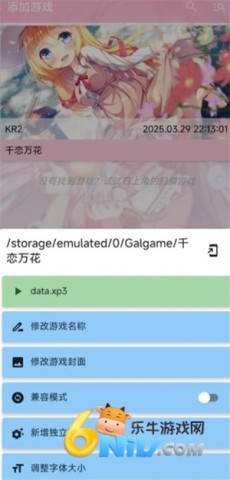 千恋万花冷狐版 第4张图
