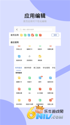 兰州大学个人工作台 第1张图