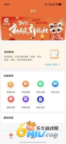 家校通 第1张图