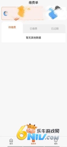 家校通 第3张图