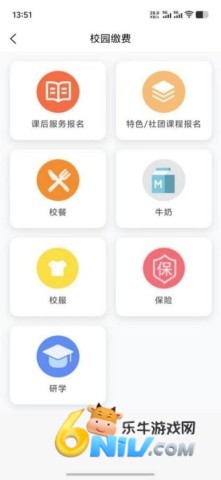 家校通 第2张图