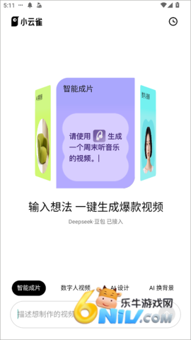 小云雀 第1张图