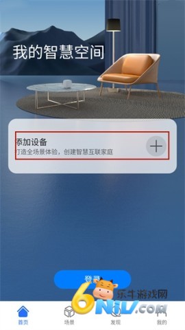 荣耀智慧空间 第2张图