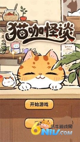 猫咖怪谈中文版 第1张图