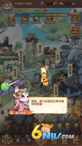 猫三国 第1张图