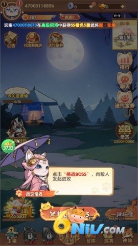 猫三国 第3张图