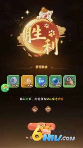 猫三国 第5张图