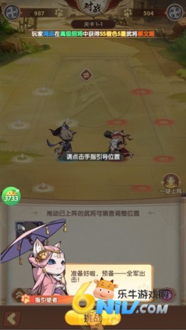 猫三国 第4张图