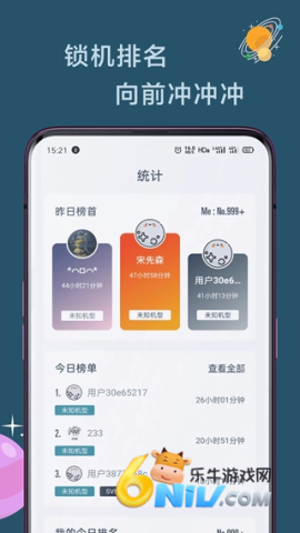 远离手机 第1张图
