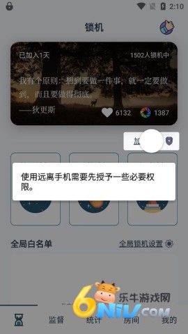 远离手机 第2张图