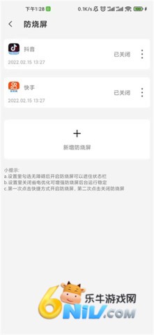 屏幕工具箱 第1张图