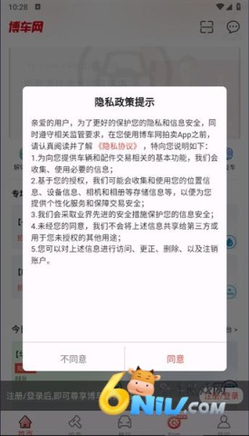 博车网拍卖 第3张图