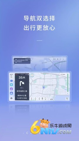 百度CarLife+ 第1张图