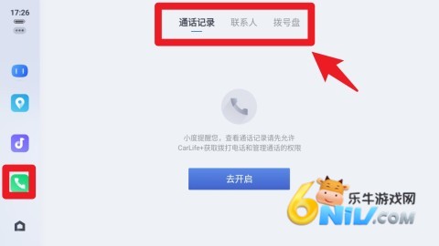 百度CarLife+ 第4张图