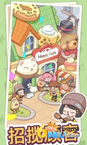 幸福甜点咖啡店 第1张图