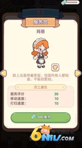 幸福甜点咖啡店 第4张图