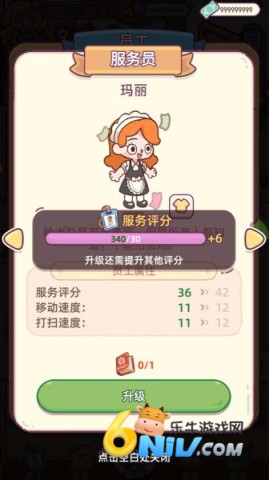 幸福甜点咖啡店 第6张图