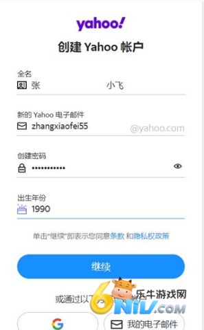 Yahoo邮箱官方正版 第3张图