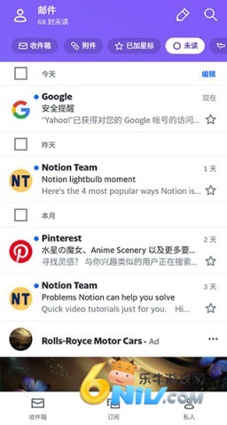 Yahoo邮箱官方正版 第1张图
