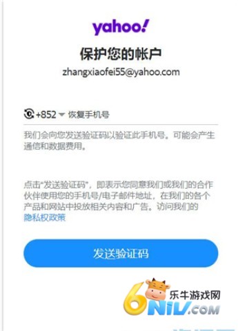 Yahoo邮箱官方正版 第4张图