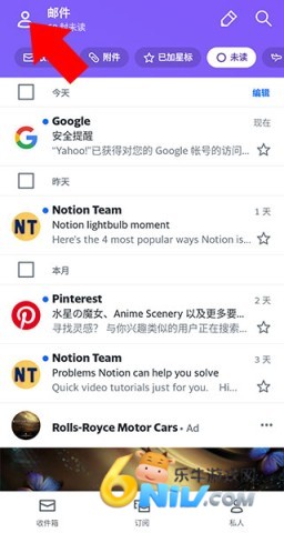 Yahoo邮箱官方正版 第5张图