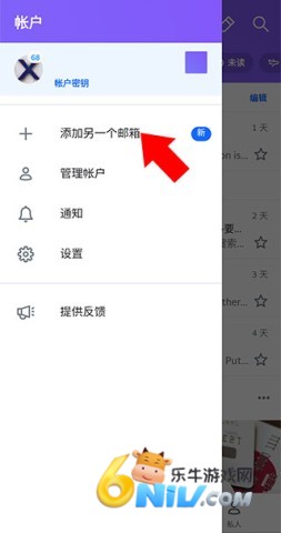 Yahoo邮箱官方正版 第6张图