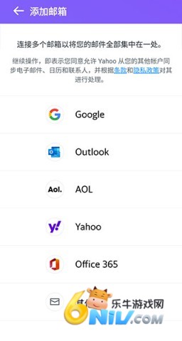 Yahoo邮箱官方正版 第7张图