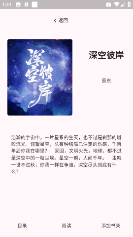 荔枝小说 第3张图