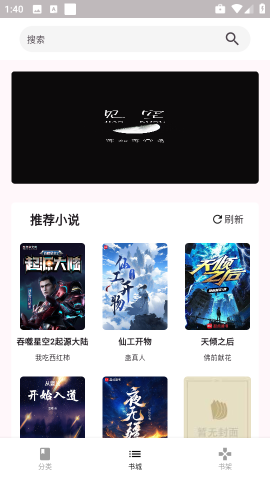 荔枝小说 第2张图