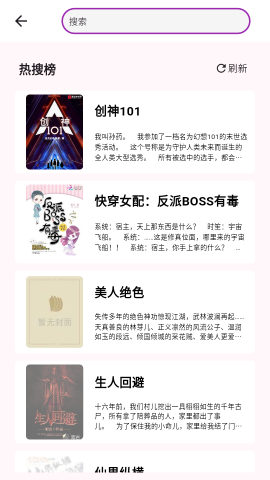 荔枝小说 第7张图