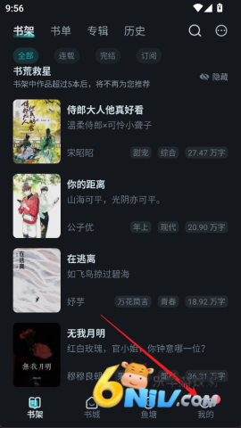 长佩阅读app官方版 第1张图