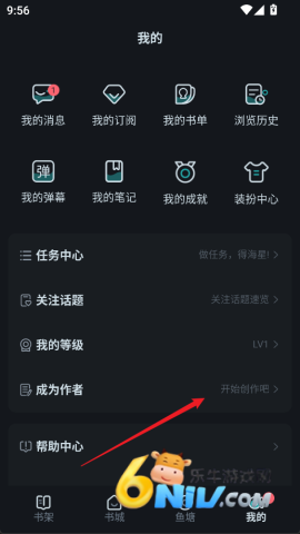 长佩阅读app官方版 第2张图
