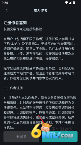 长佩阅读app官方版 第3张图