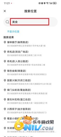 �㼣APP���°� ��4��ͼ