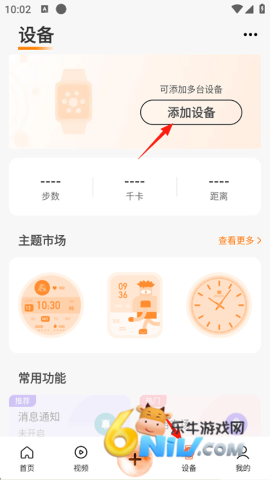 Wearfit Pro ��3��ͼ